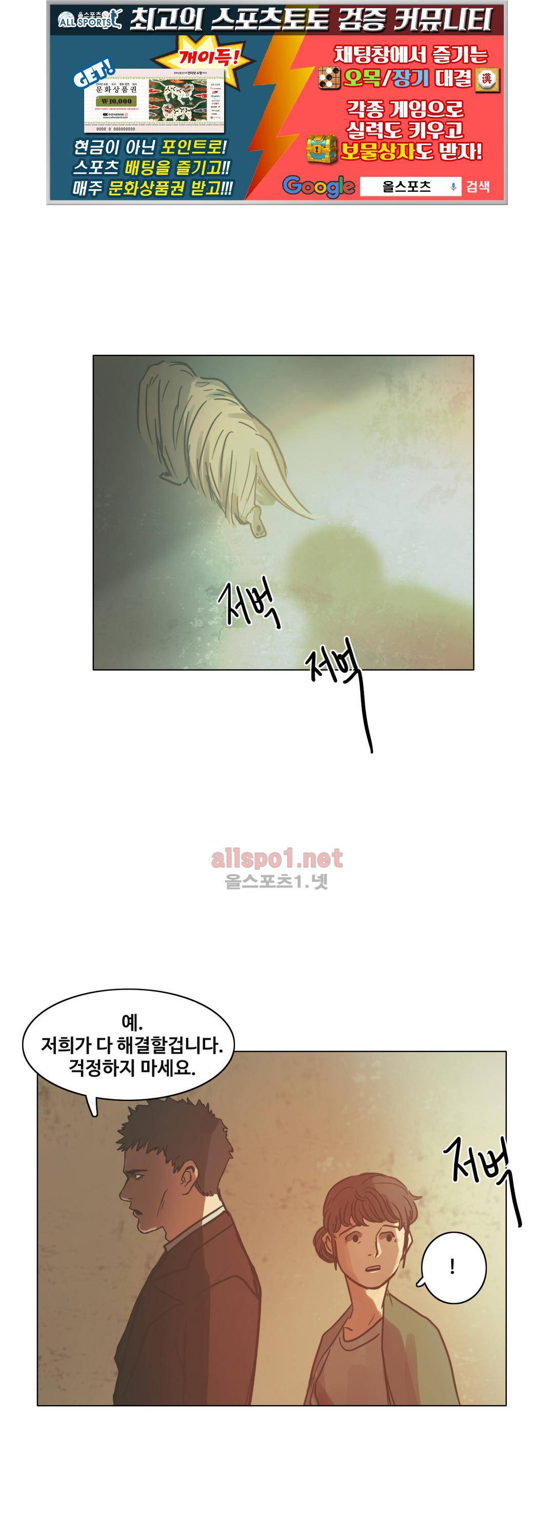 방황하는 신 33화 1