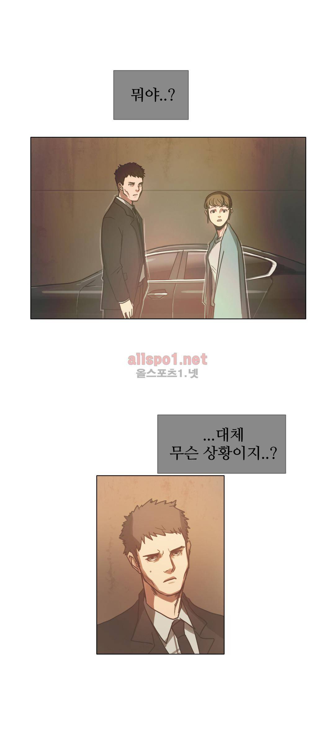 방황하는 신 33화 5