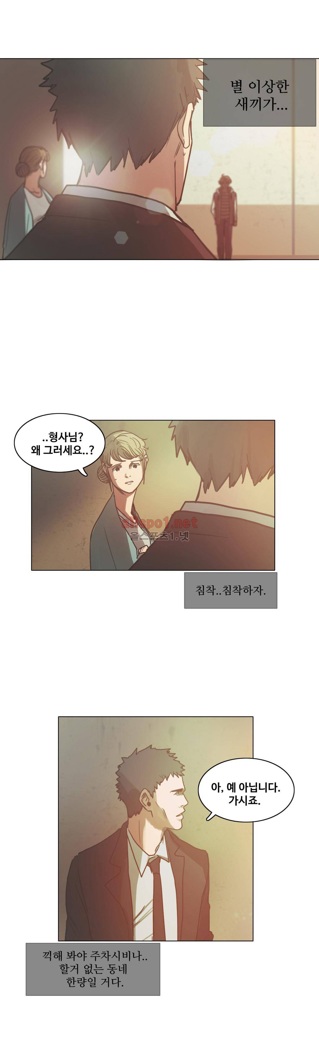 방황하는 신 33화 6