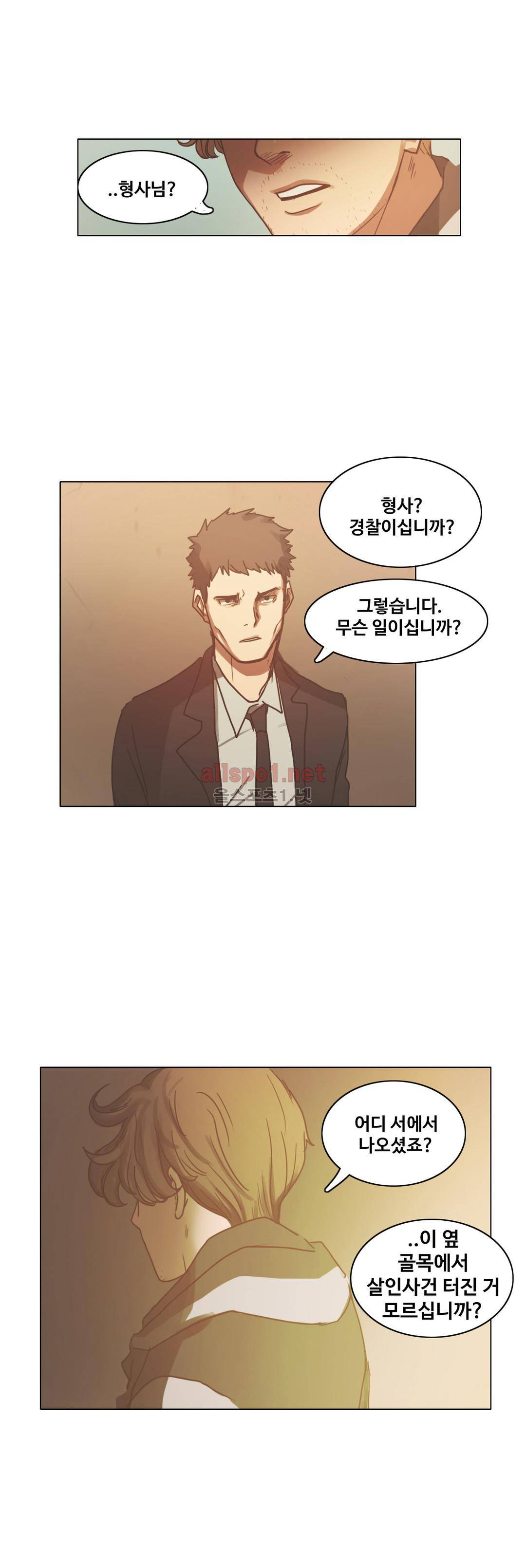 방황하는 신 33화 7