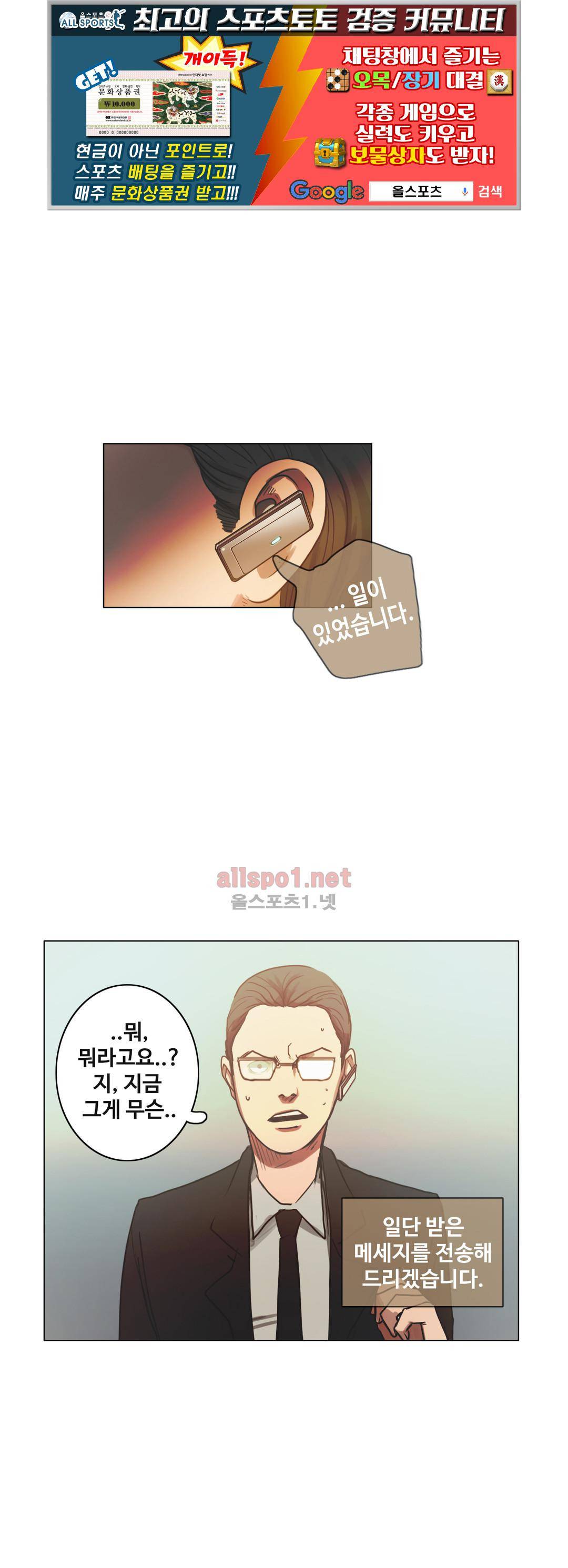 방황하는 신 35화 1