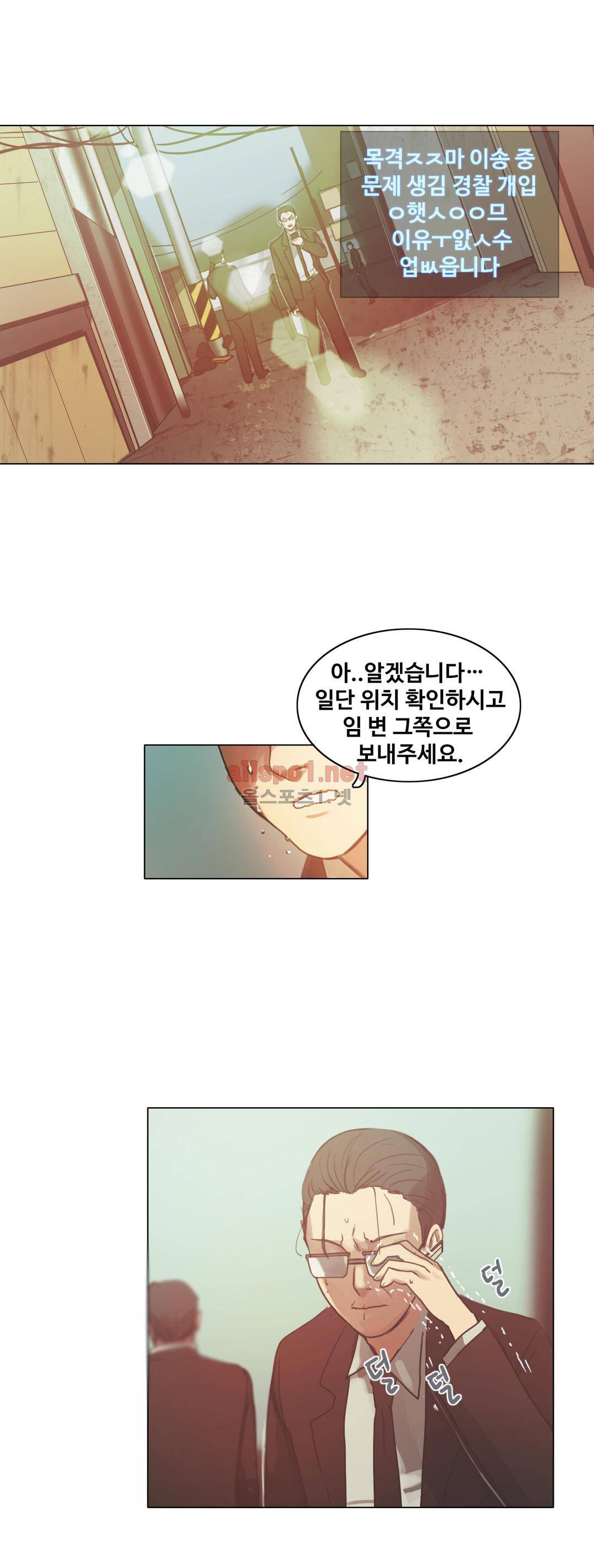 방황하는 신 35화 3