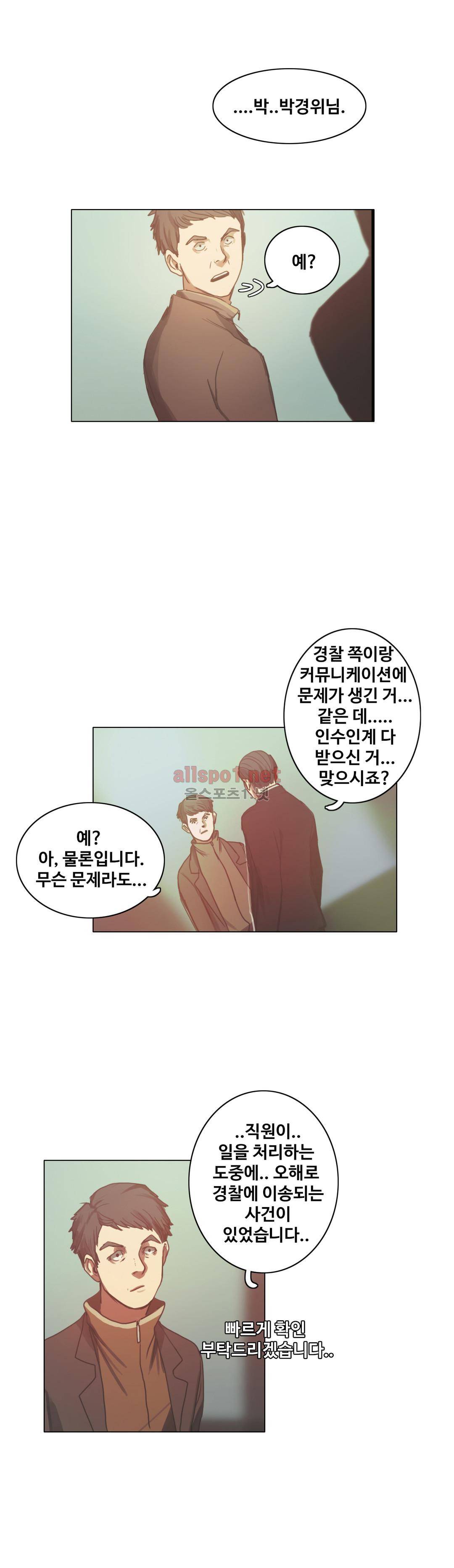 방황하는 신 35화 4
