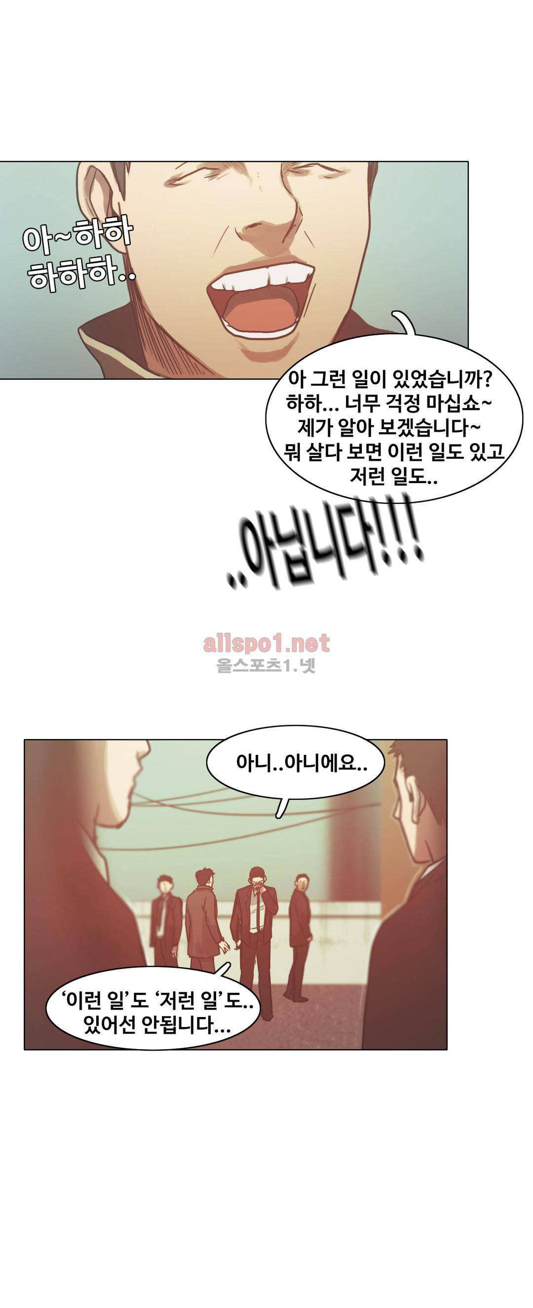 방황하는 신 35화 5