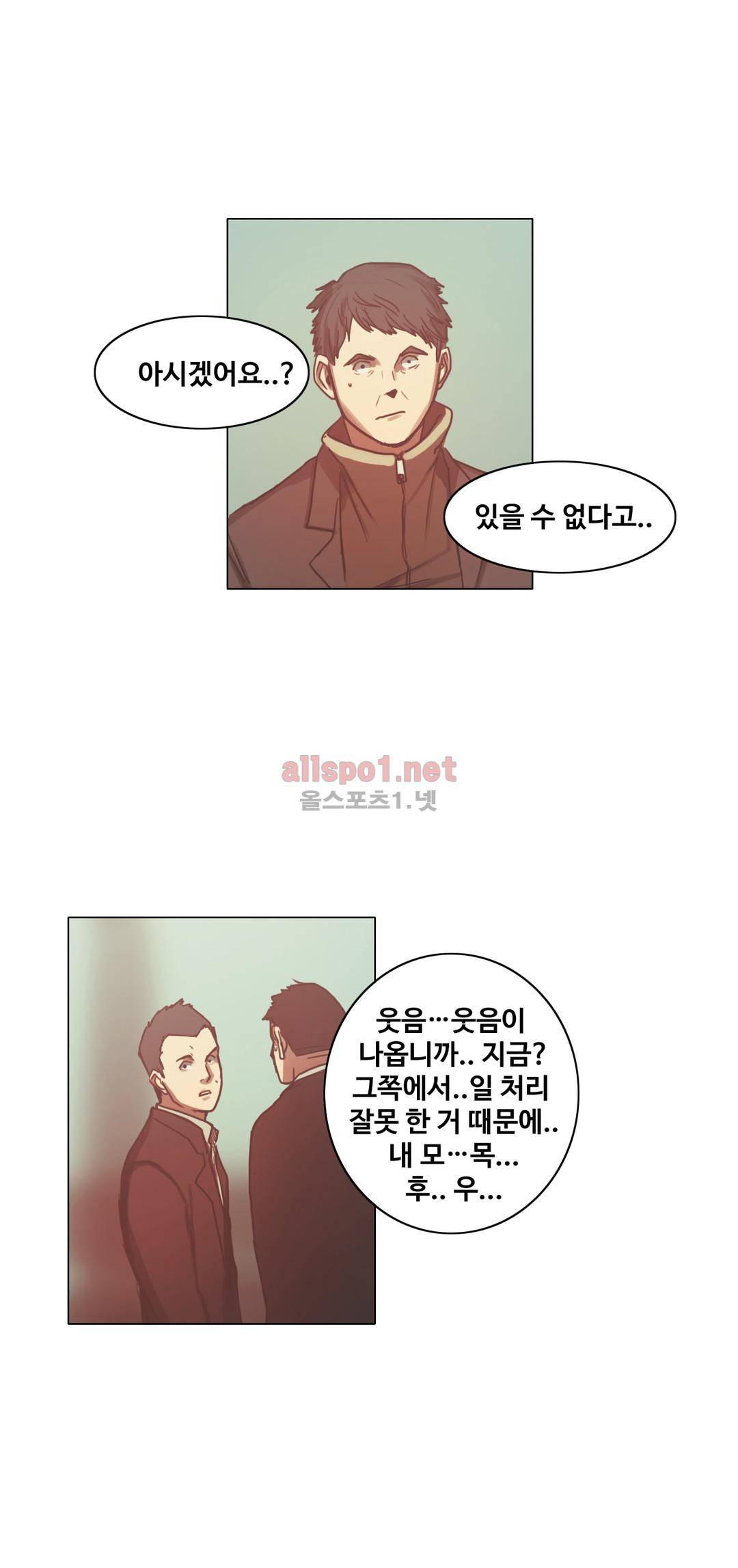 방황하는 신 35화 6