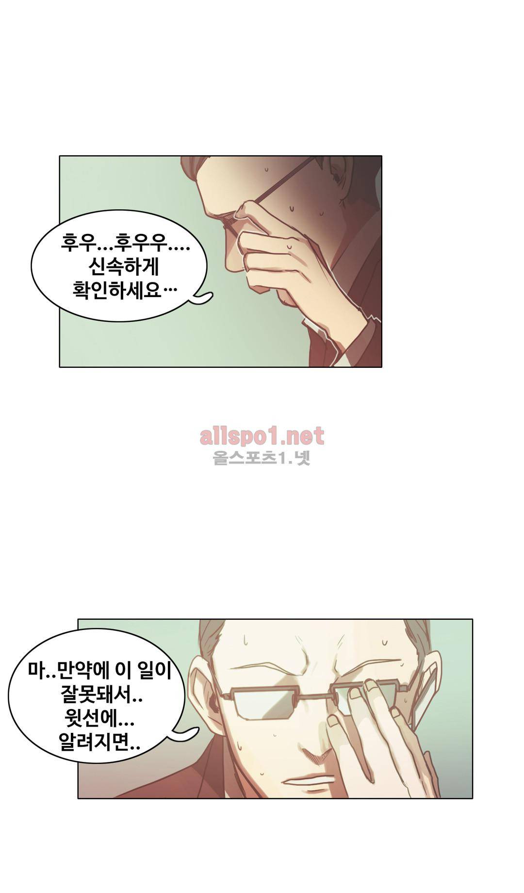 방황하는 신 35화 7