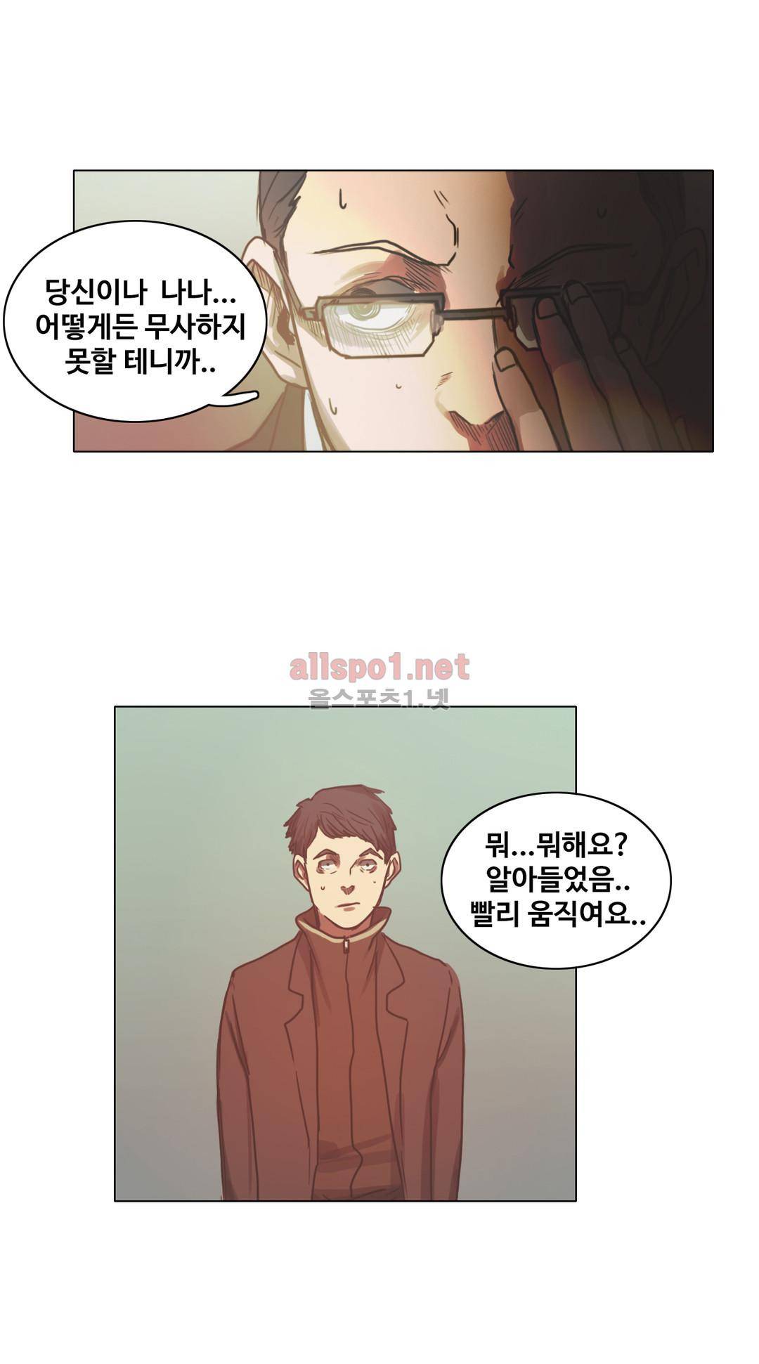 방황하는 신 35화 8
