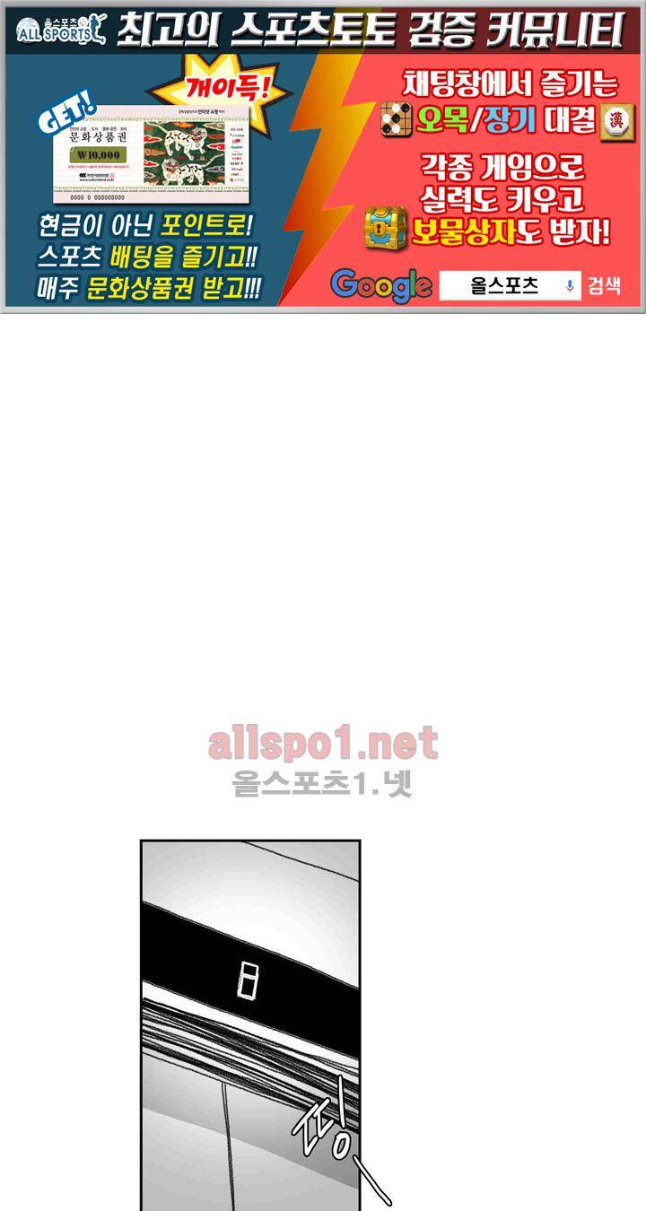 파파 투 파파 26화 1