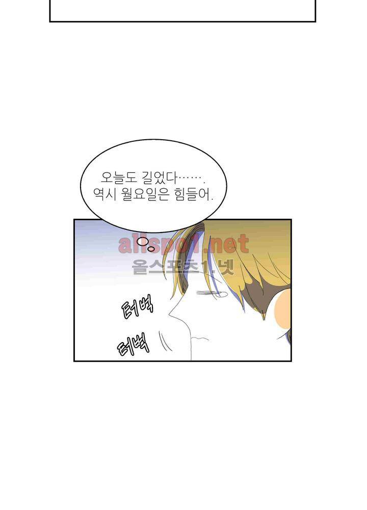 파파 투 파파 26화 3