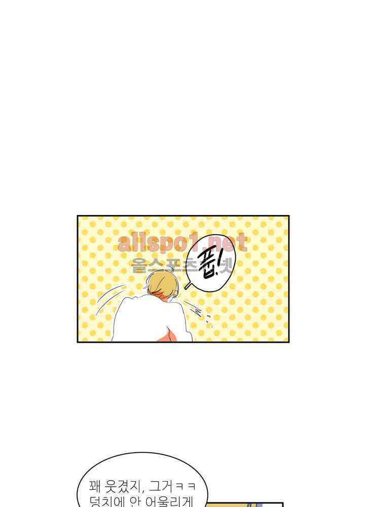 파파 투 파파 26화 6
