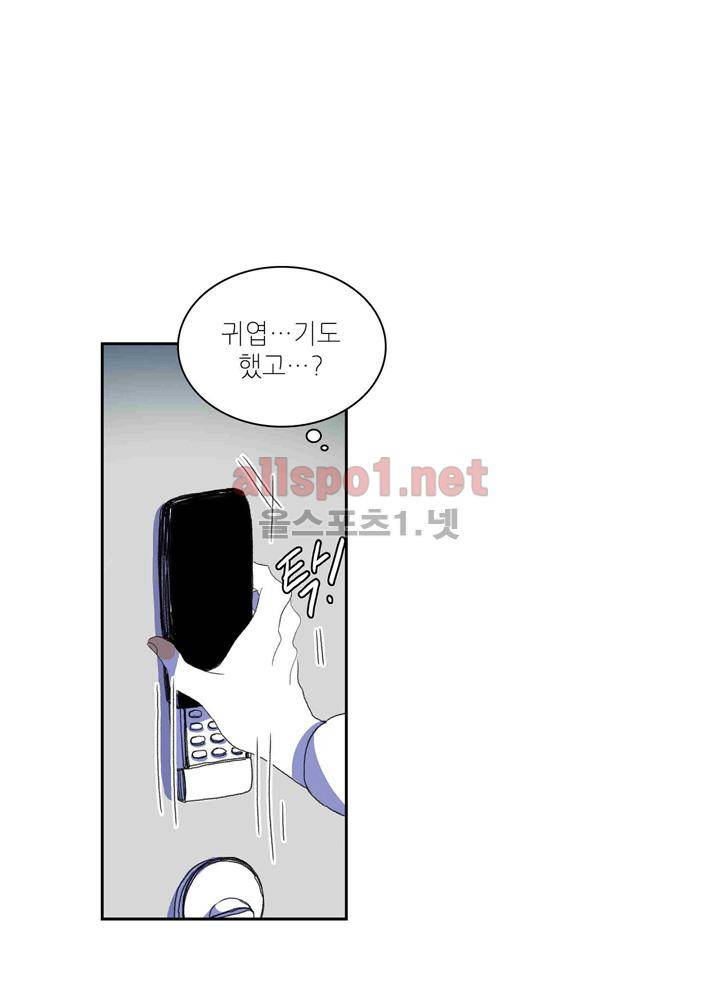 파파 투 파파 26화 8