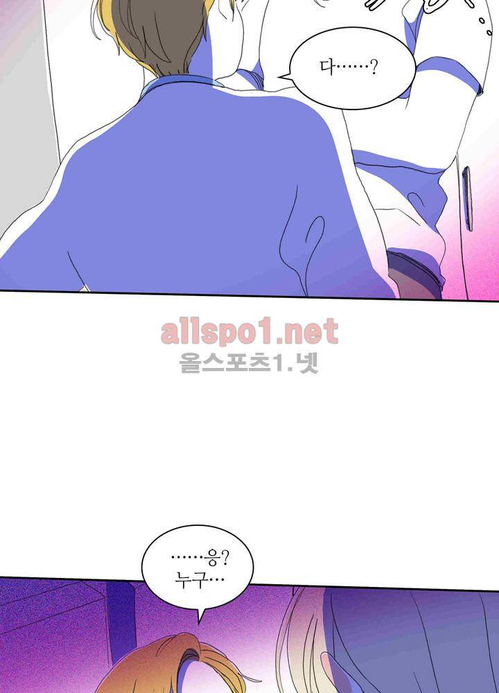 파파 투 파파 26화 12