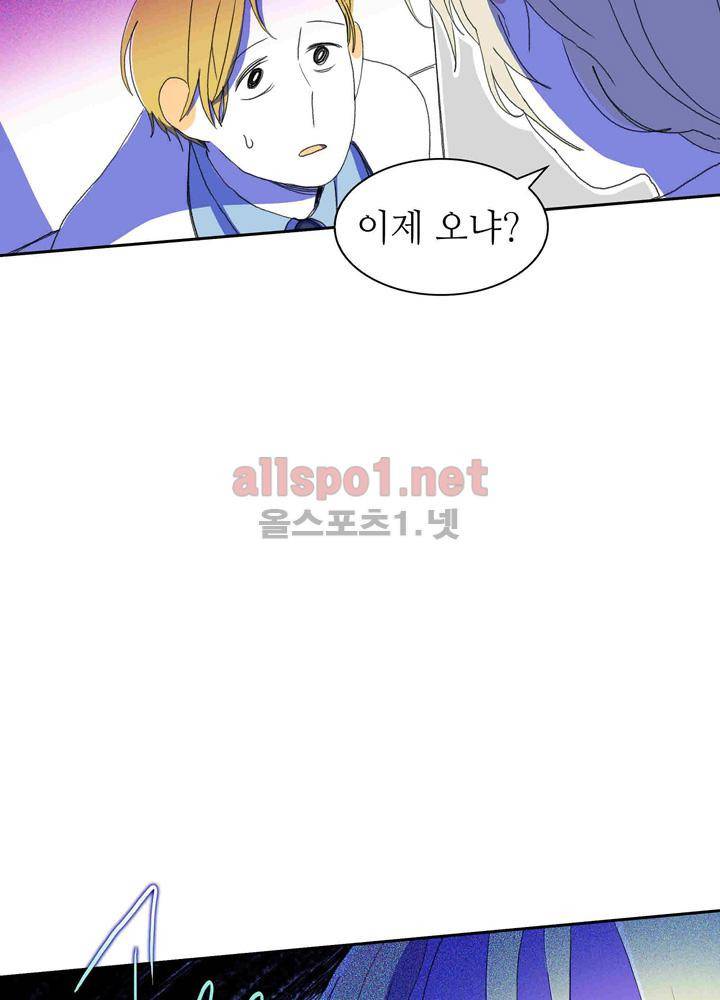 파파 투 파파 26화 13