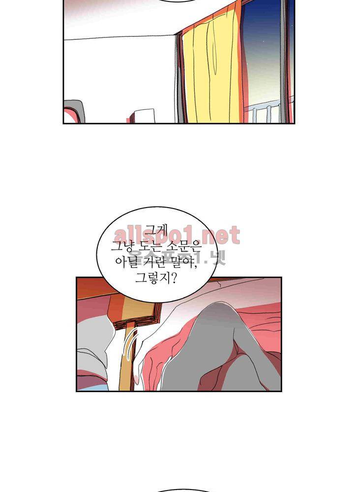 파파 투 파파 26화 17
