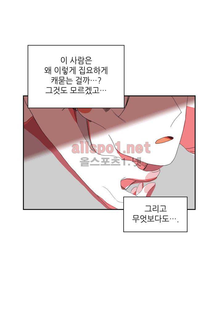 파파 투 파파 26화 21