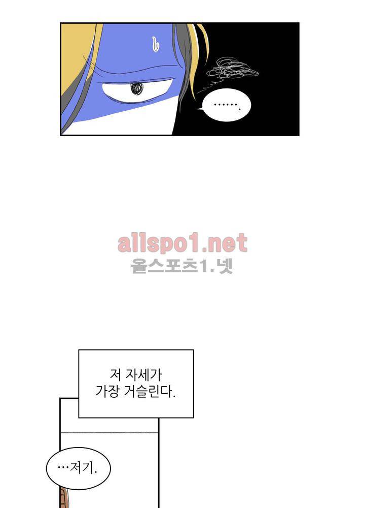 파파 투 파파 26화 22