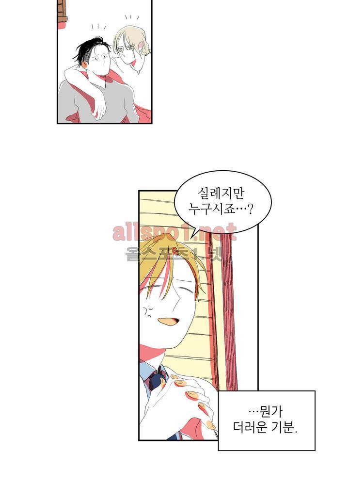 파파 투 파파 26화 23