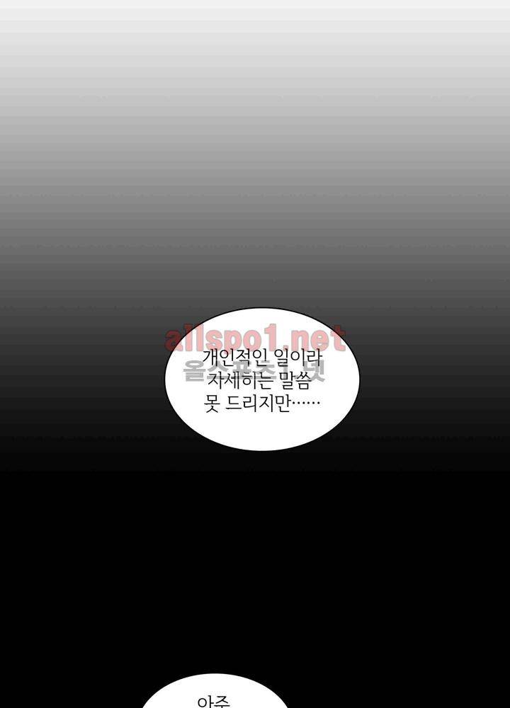파파 투 파파 26화 33