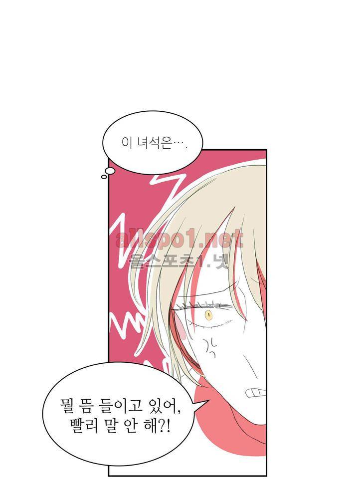 파파 투 파파 26화 38