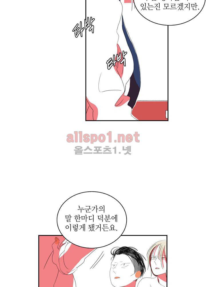 파파 투 파파 26화 41