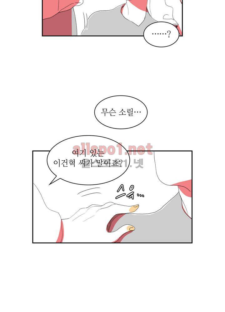 파파 투 파파 26화 42