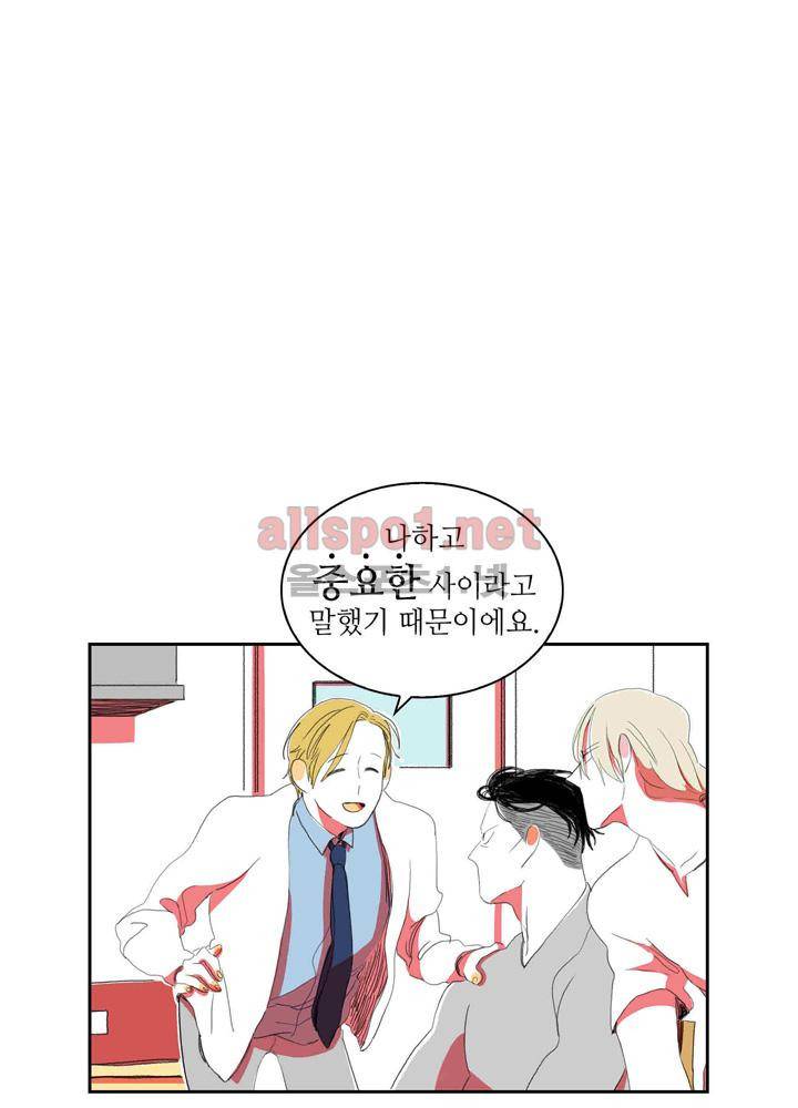 파파 투 파파 26화 43