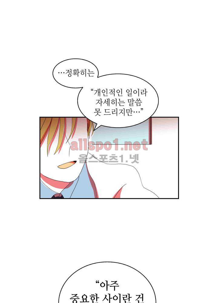 파파 투 파파 26화 44