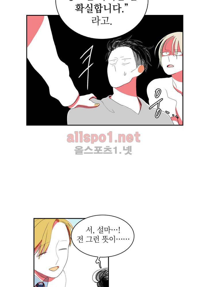 파파 투 파파 26화 45