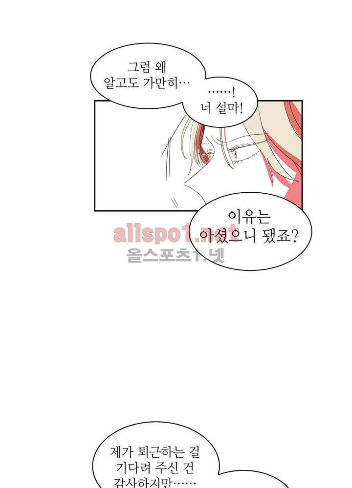 파파 투 파파 26화 48