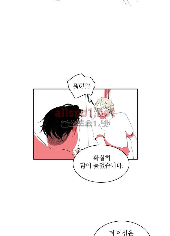 파파 투 파파 26화 51