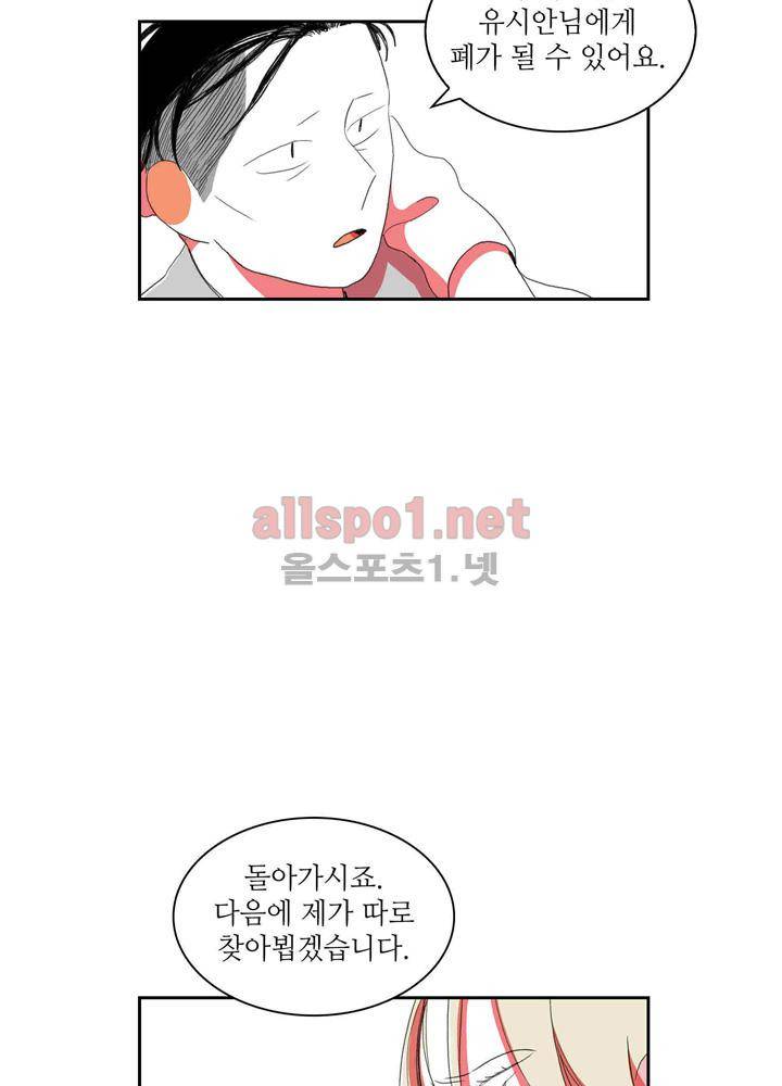 파파 투 파파 26화 52