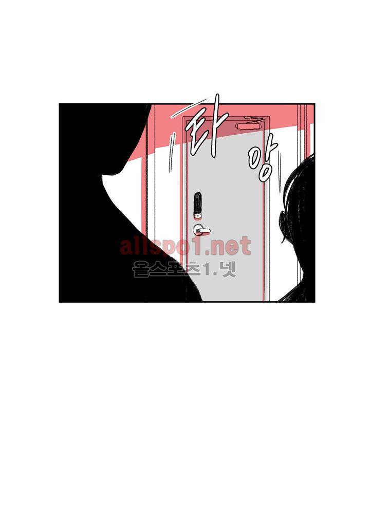 파파 투 파파 26화 55