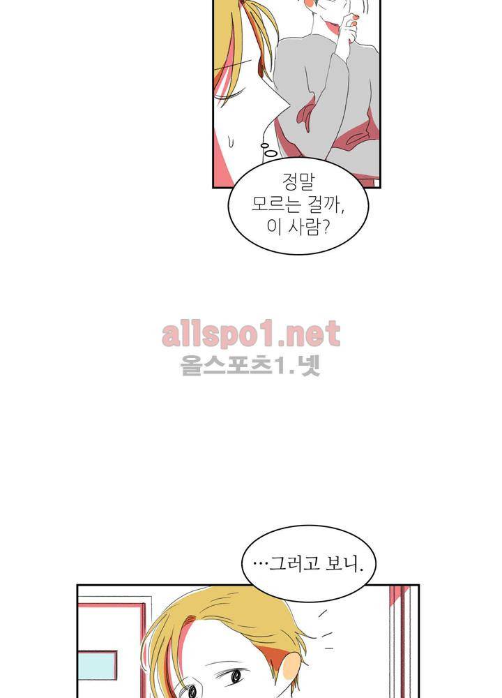 파파 투 파파 26화 57