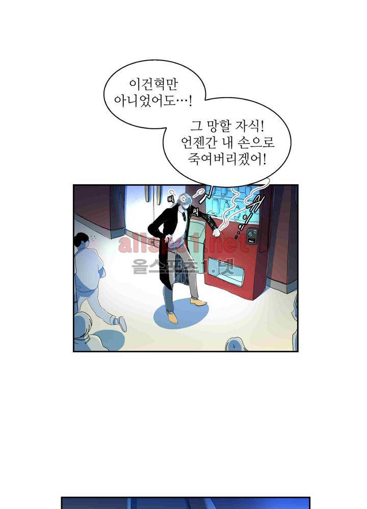 파파 투 파파 26화 63