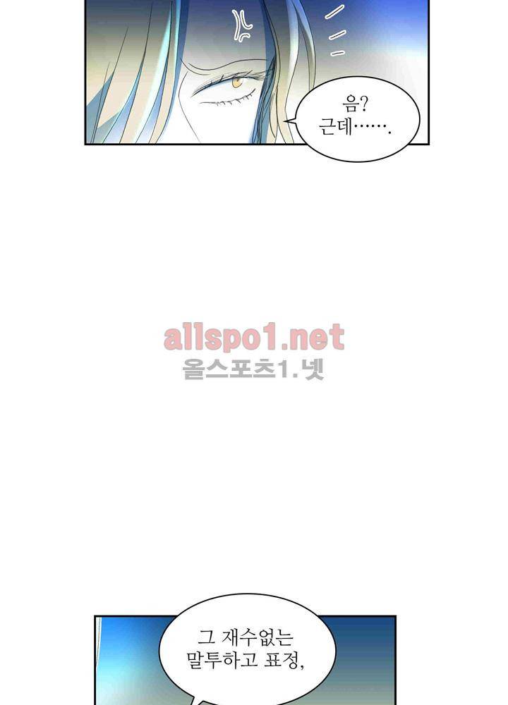 파파 투 파파 26화 64