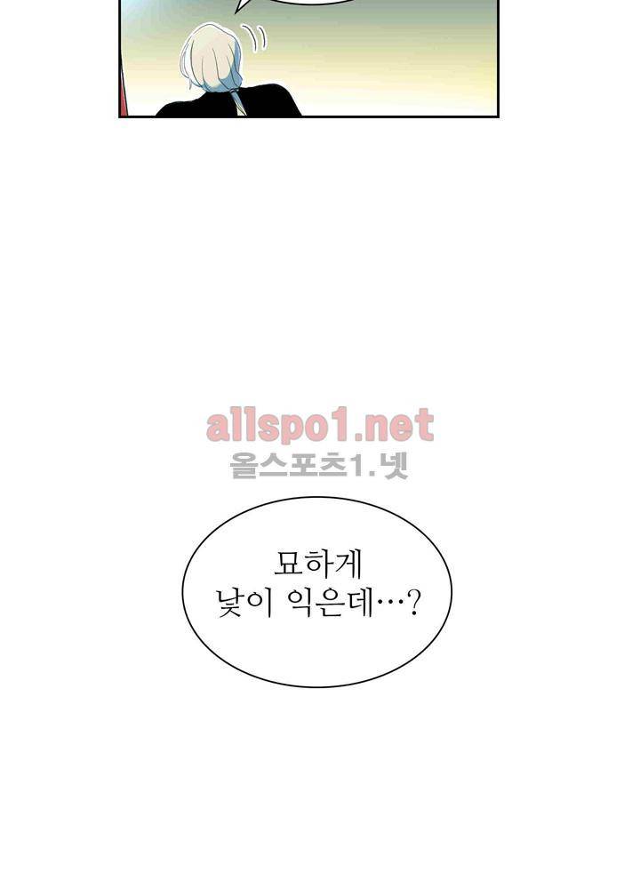 파파 투 파파 26화 65