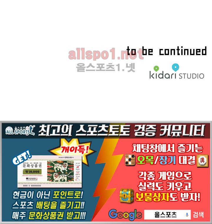 파파 투 파파 26화 66