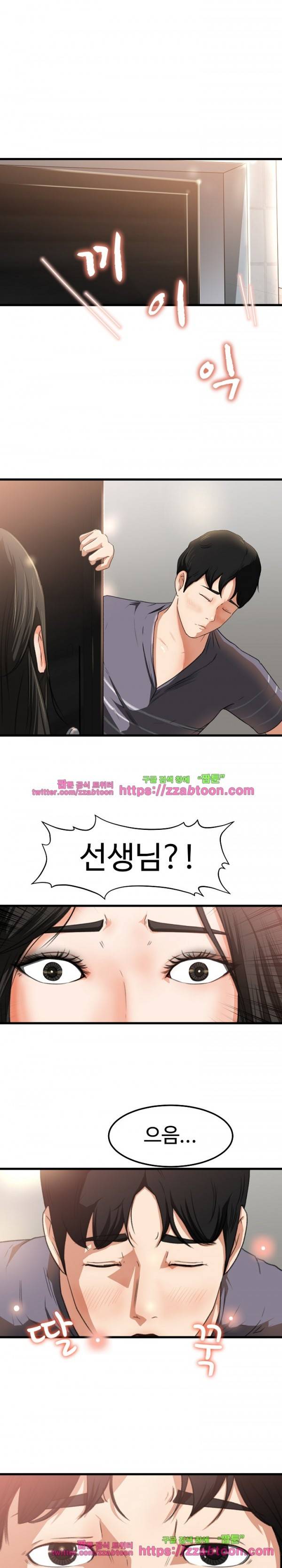 교복을 벗고 2화 1