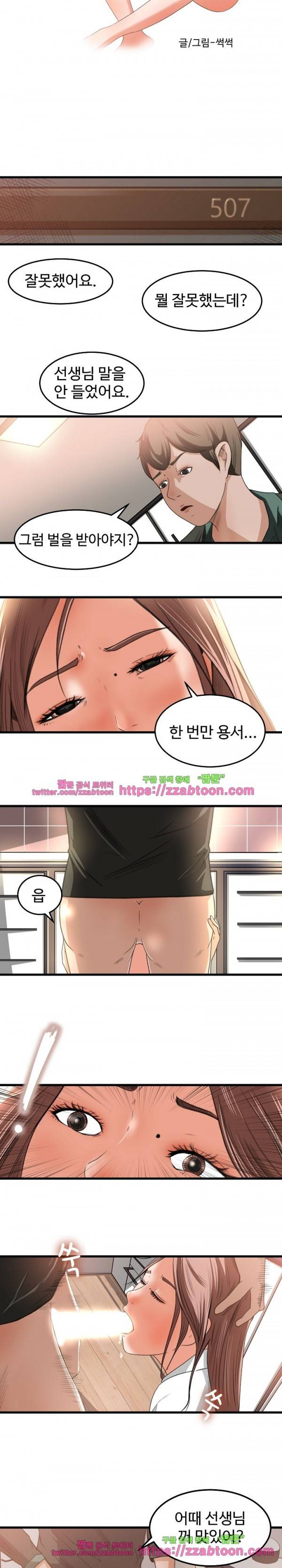 교복을 벗고 2화 3