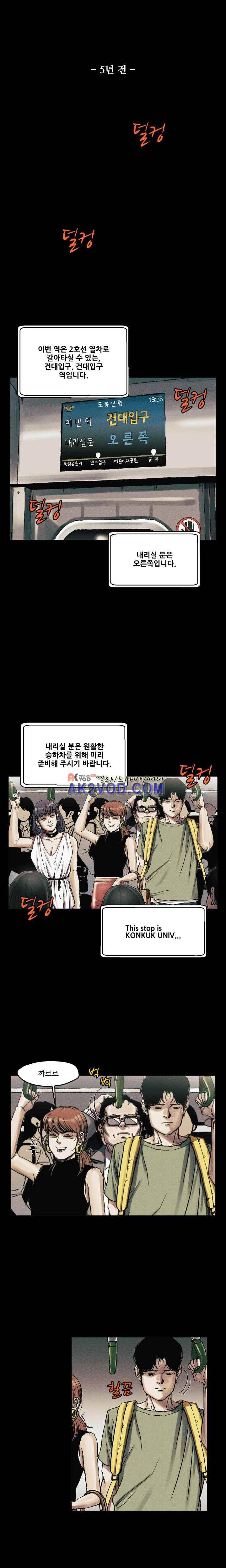 공개처형 17화 4