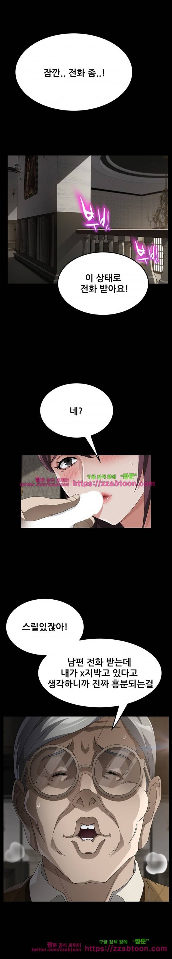빼앗기다 28화 6