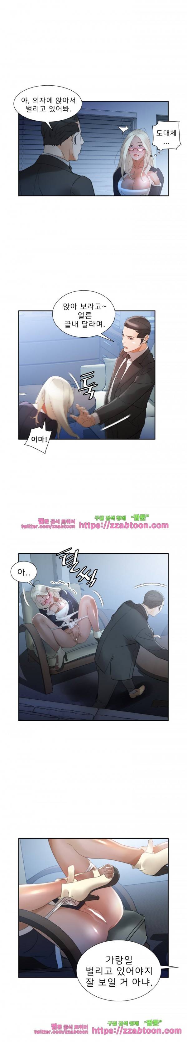 여직원들 12화 6