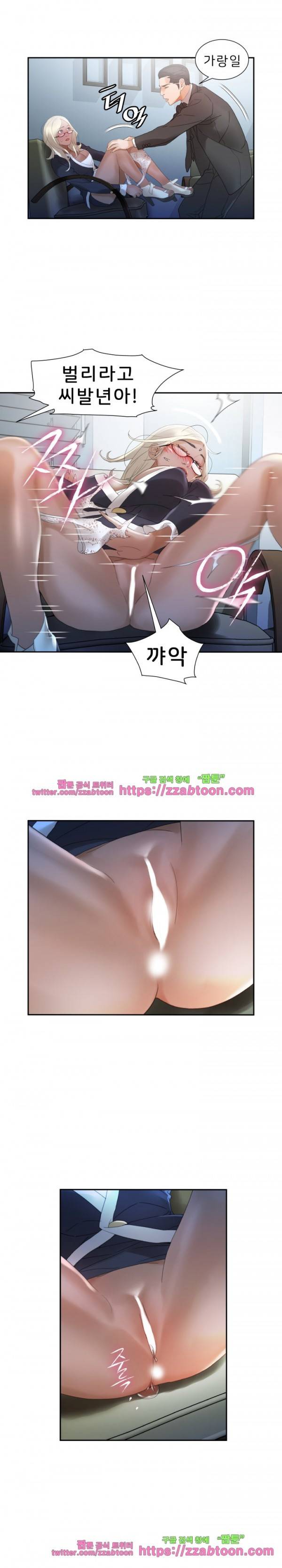 여직원들 12화 7