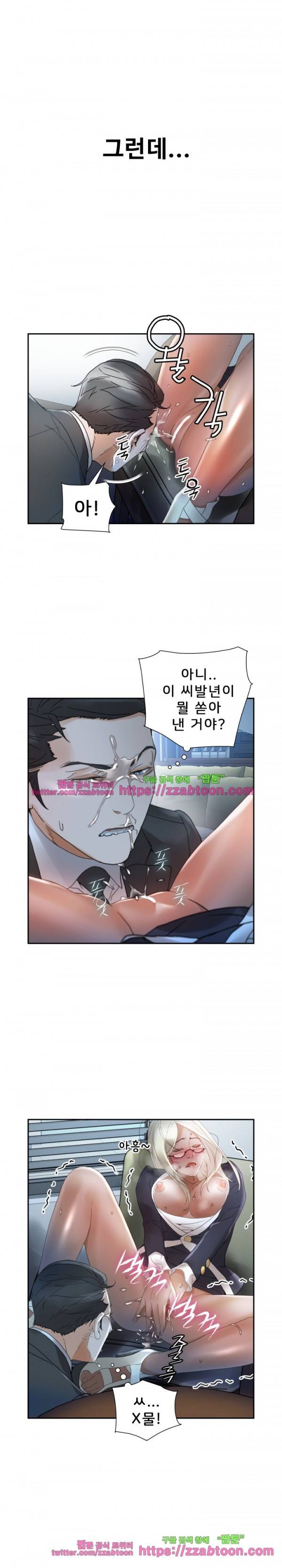 여직원들 12화 10