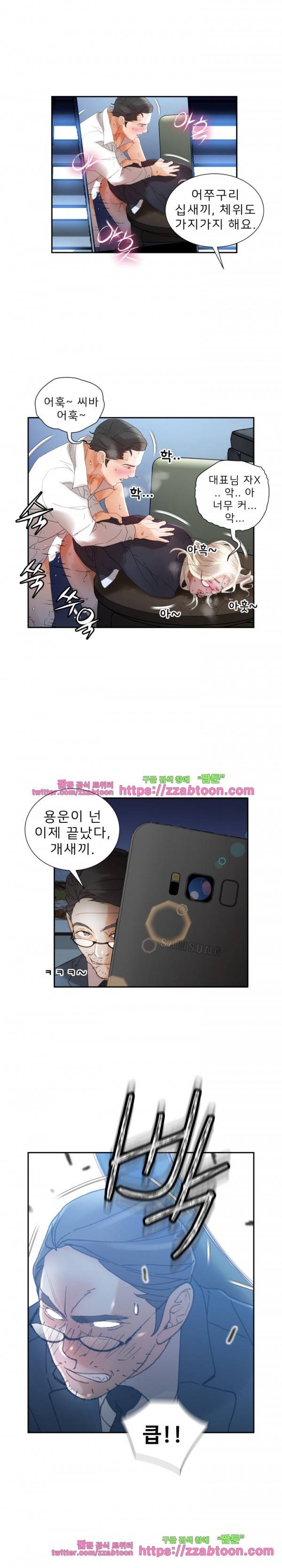 여직원들 12화 14
