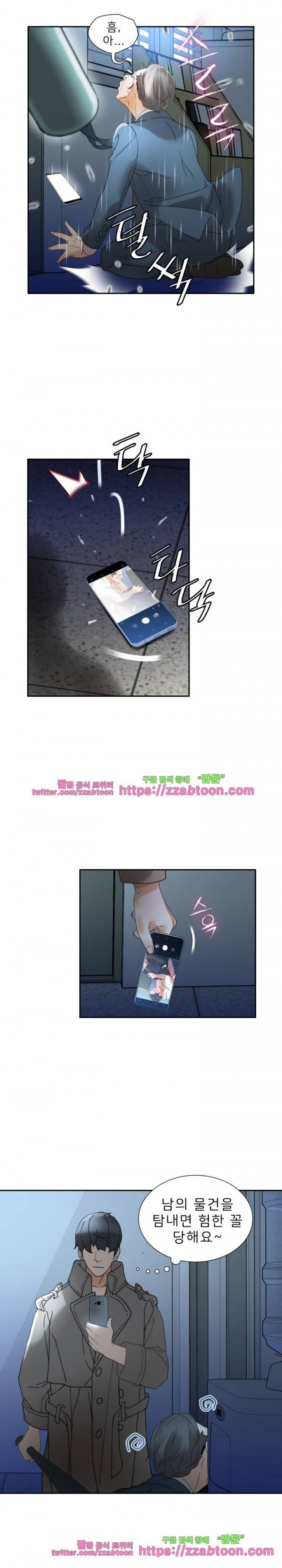 여직원들 12화 15