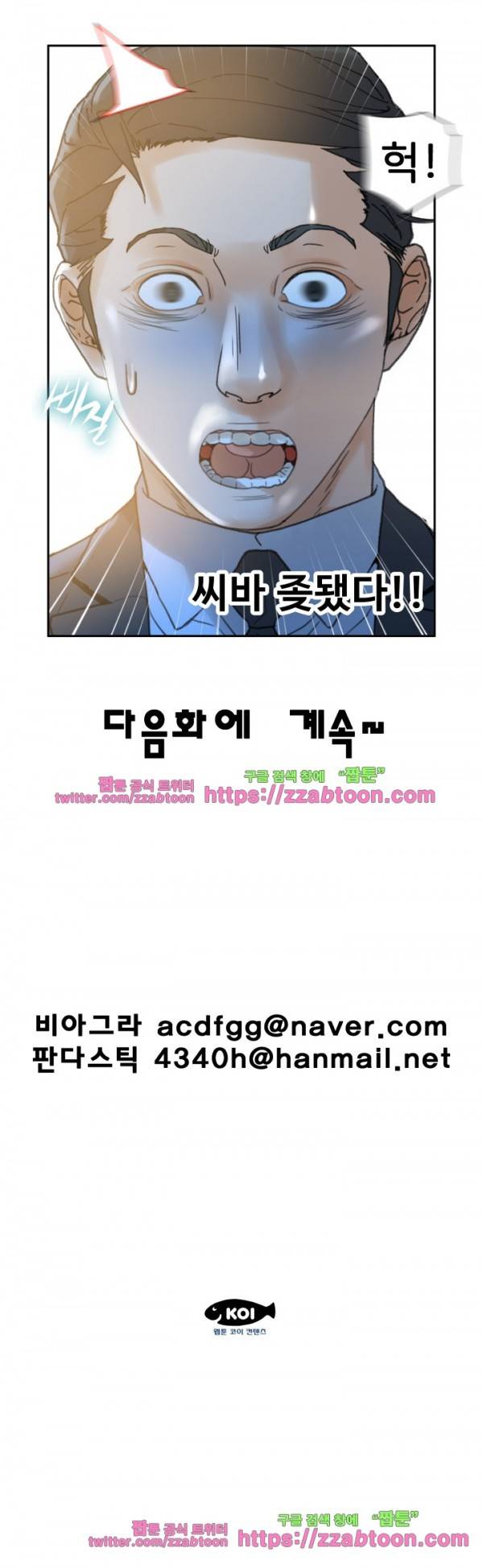 여직원들 12화 19