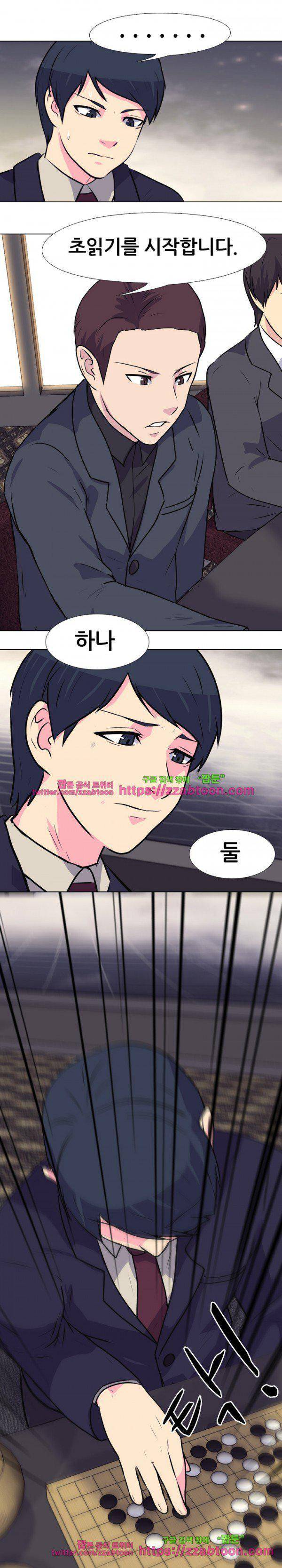 명인 116화 - 강자 (2) 1
