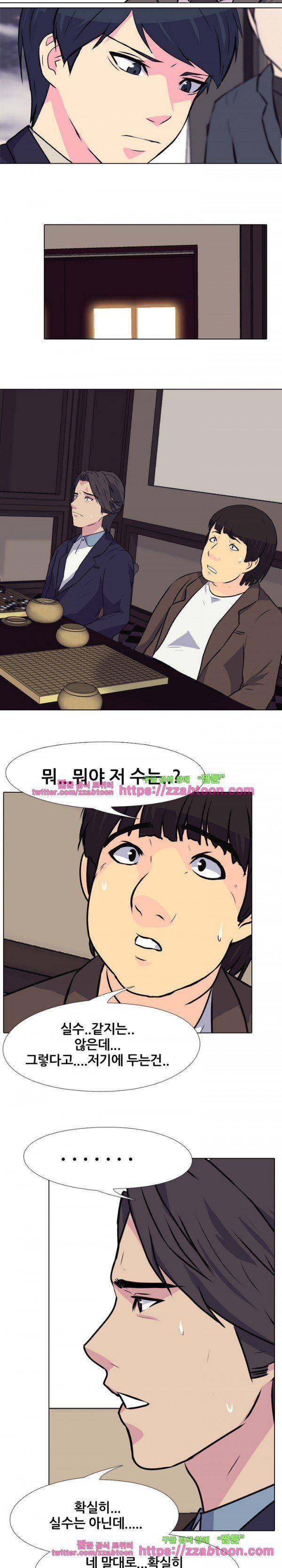 명인 116화 - 강자 (2) 4