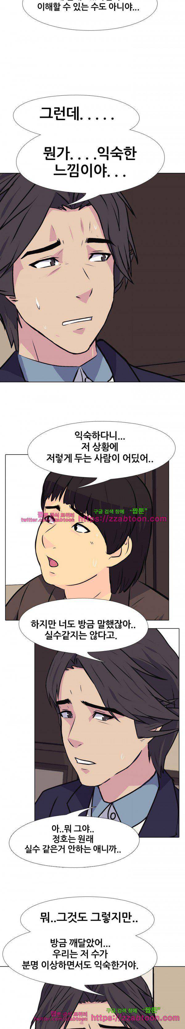 명인 116화 - 강자 (2) 5